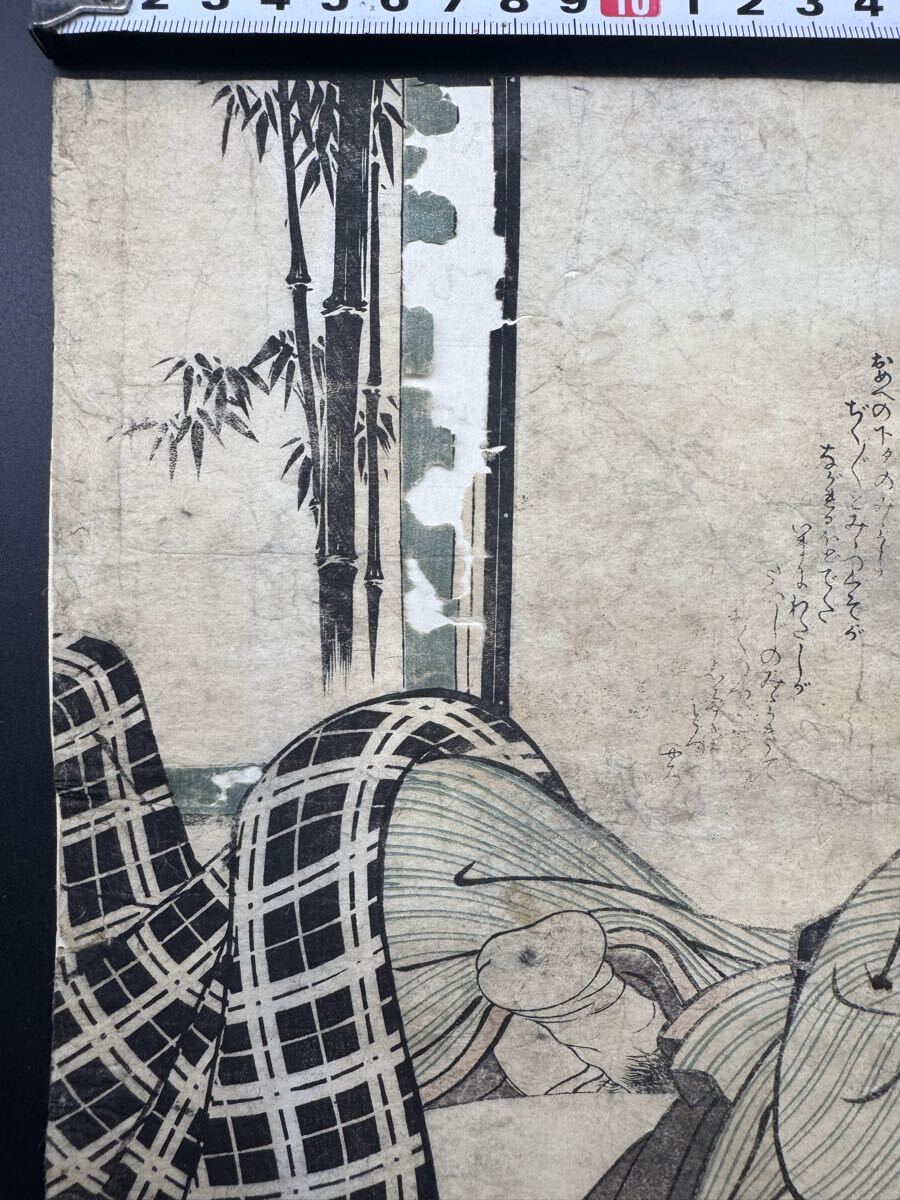 名作！江戸期春画 喜多川歌麿「春画 一枚」大判 真作 錦絵 浮世絵 和本