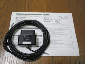 セルスター CELLSTAR　アシュラ ASSURA　OBDIIアダプター　RO-117　レーザー＆レーダー探