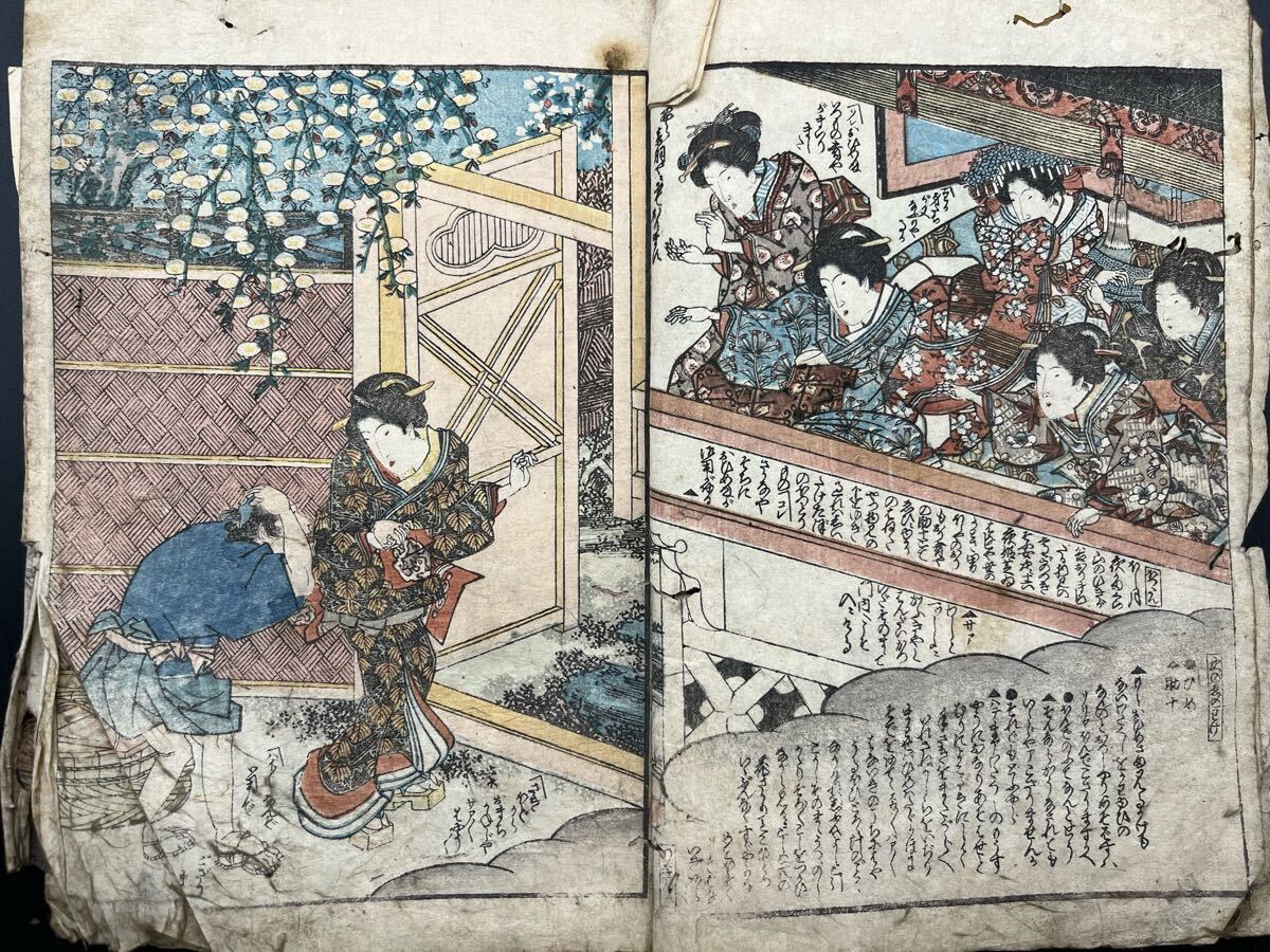 妖怪！江戸期春画 歌川国貞「百鬼二篇 開談夜之殿」仕掛絵 真作 錦絵
