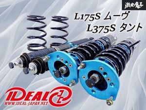 【使用OK】IDEAL イデアル TRUEVA トゥルーバ L175S ムーヴ / L375S タント フルタップ