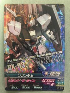 ガンダムトライエイジ νガンダムの値段と価格推移は？｜7件の売買