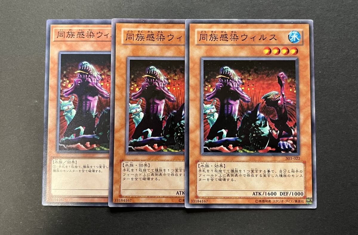 同族感染ウィルスの値段と価格推移は？｜5件の売買データから同族感染