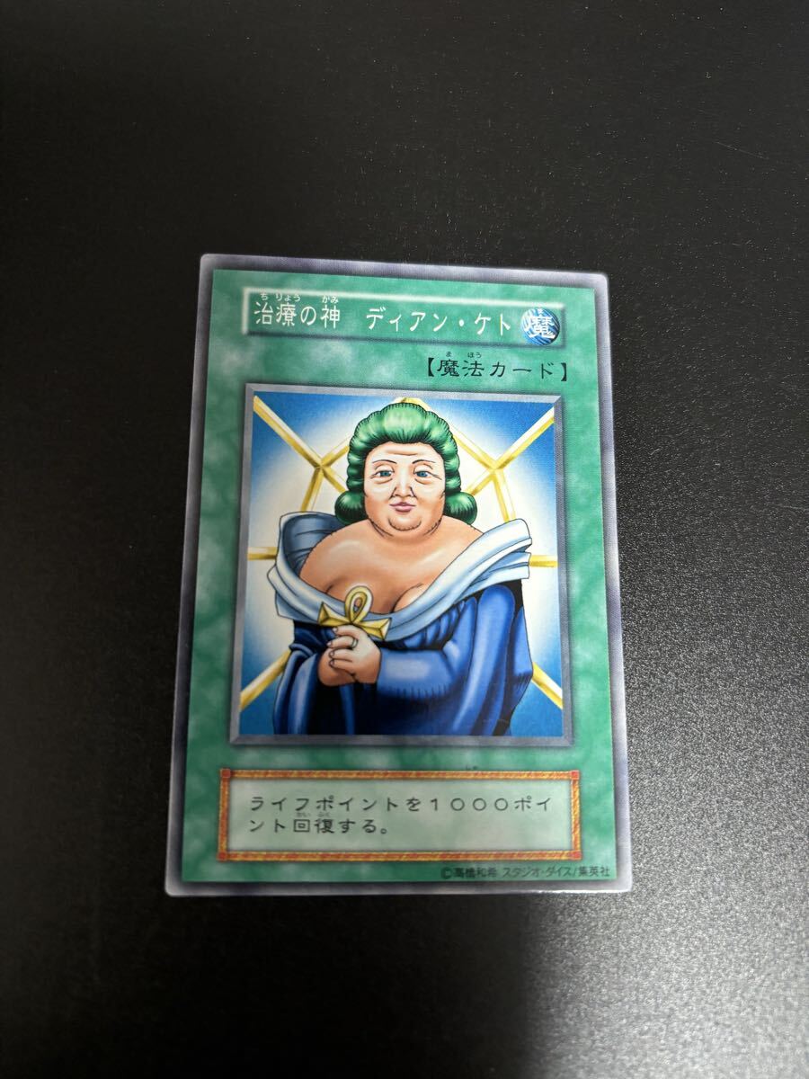 【PSA10】「治療の髪 ディアン・ケト」初期 スタジオダイス版 PSA10】「治療の髪 ディアン・ケト」初期 スタジオダイス版