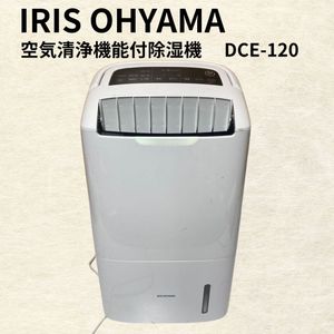 アイリスオーヤマ DCE-120 空気清浄機能付除湿機 2021年製 動作品