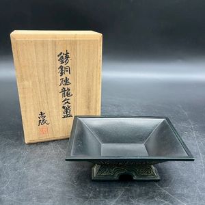 小林尚珉作 文庫箱 雅風事箪 彫金金彩 共箱付 小林尚珉の値段と価格推移は？｜20件の売買データから小林尚珉の価値が