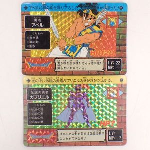ドラゴンクエスト アベル カードダスの値段と価格推移は？｜51件の売買