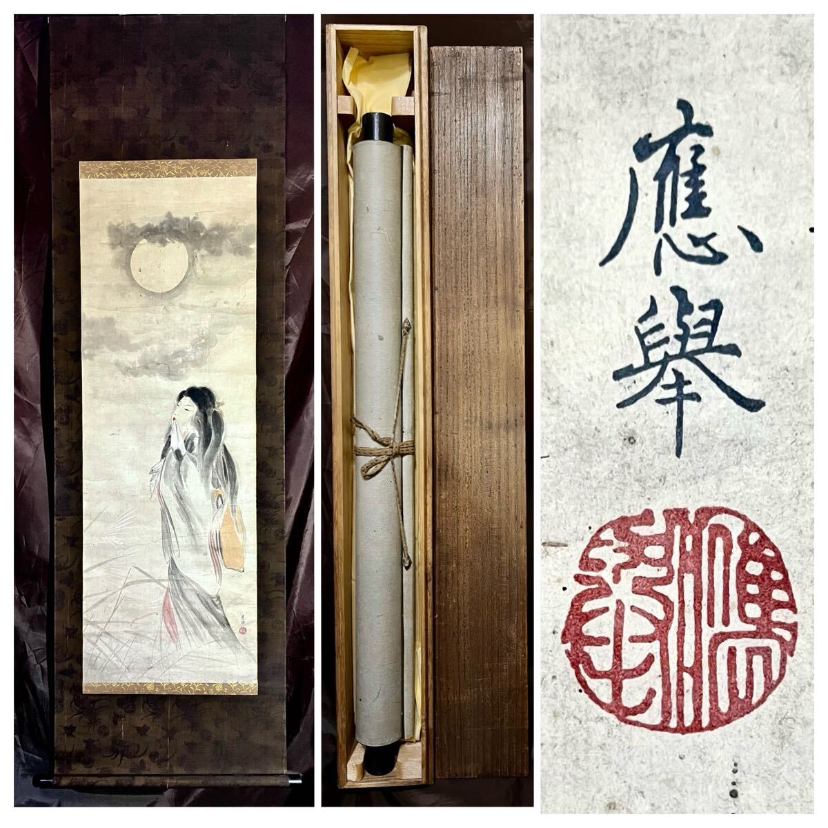 真作】【仙】円山応挙「幽霊図」紙本 肉筆 合箱 お化け 美人画 朧月