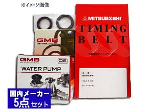 ヴィヴィオ KK3 KK4 1992/03～ タイミングベルト5点セット