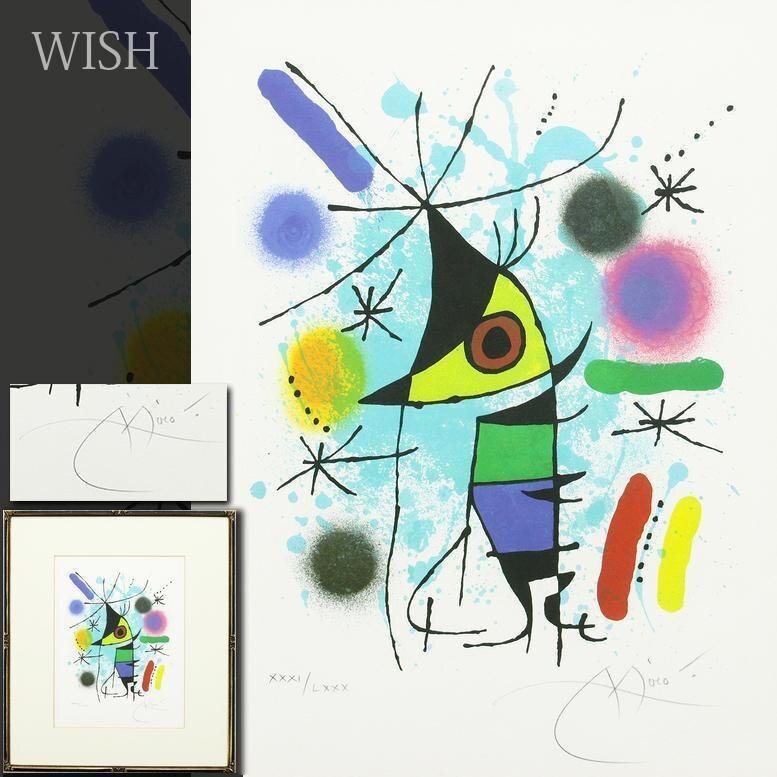 真作】【WISH】ジョアン・ミロ JoanMiro「Le Chanteur」リトグラフ