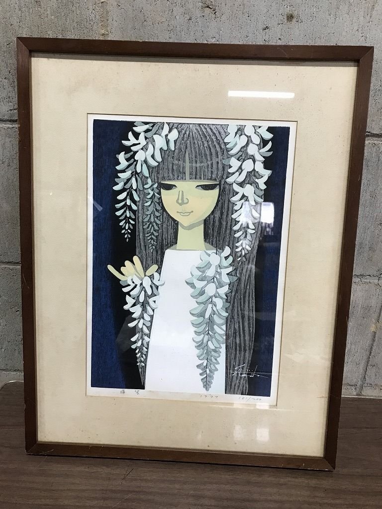 ☆ 【真作】 池田修三 木版画 額装品 「藤紫」 版画 1977年 少女 骨董