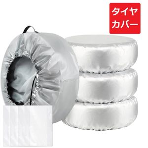 タイヤカバー 防水 防塵 UVカット 210D 個別収納 耐久性 車用 新品 送料無料