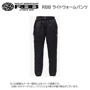 ★Rivalley(リバレイ) RBB ライトウォームパンツ ブラック LLサイズ (釣り衣類・防寒パン