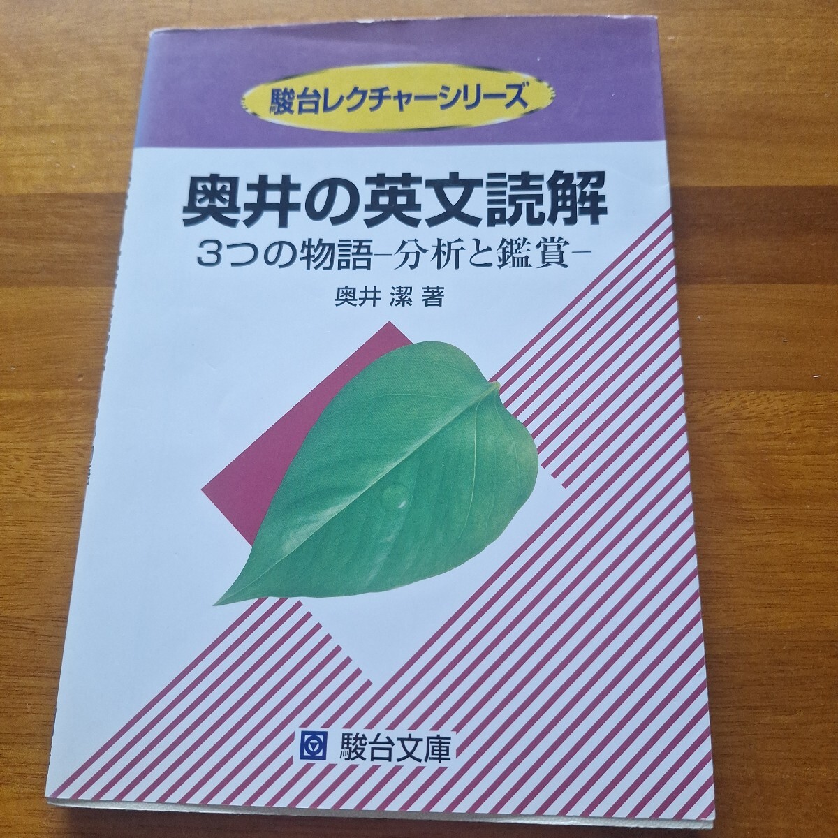 CHOICE EXERCISES 駿台テキスト1981年 かつて「チョイス」という名の英語教材があった 駿台 CHOICE EXERCISES
