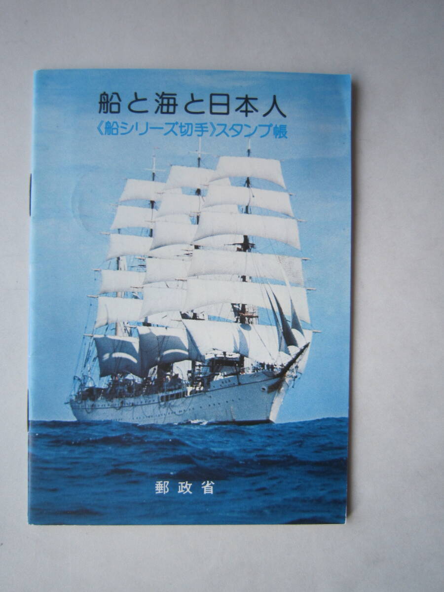 船シリーズ切手の値段と価格推移は？｜6件の売買データから船シリーズ