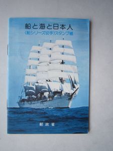 船シリーズ切手の値段と価格推移は？｜6件の売買データから船シリーズ