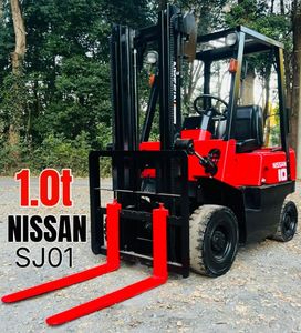 NISSAN 日産 フォークリフト1.0t ◆SJ01 ◆ガソリン ◆パンクしないタイヤ◆ (AT)◆中古
