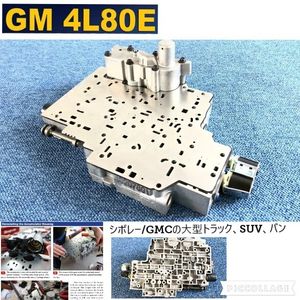【米軍放出品】未使用品 トランスミッションバルブボディ 1個 HMMWV/ハンビー用パーツ GM