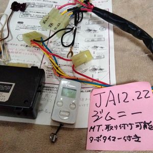 JA12．22、ユピテル エンジンスターター