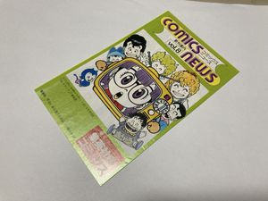 集英社コミックスニュースの値段と価格推移は？｜23件の売買データから