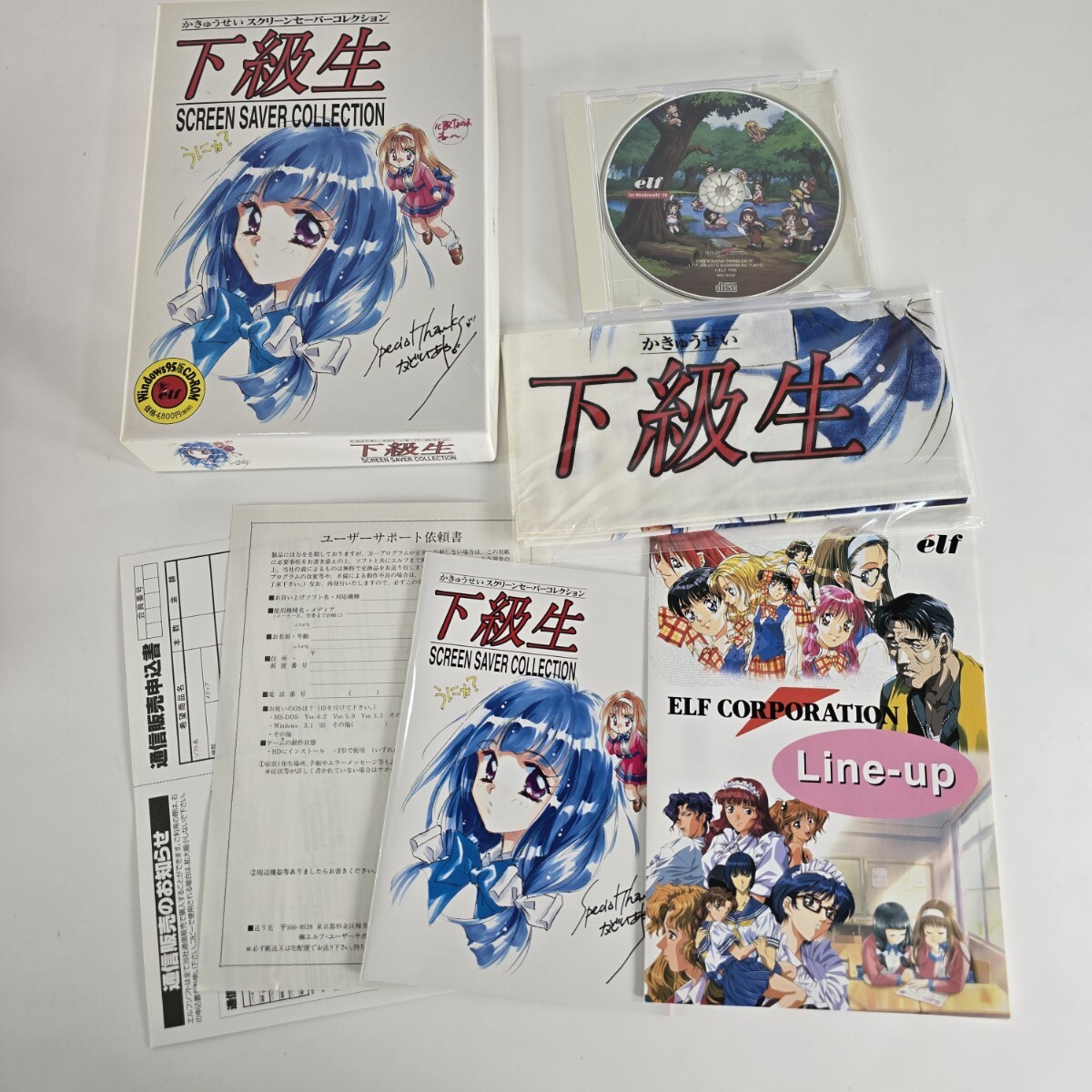 下級生 ゲームの値段と価格推移は？｜4件の売買データから下級生