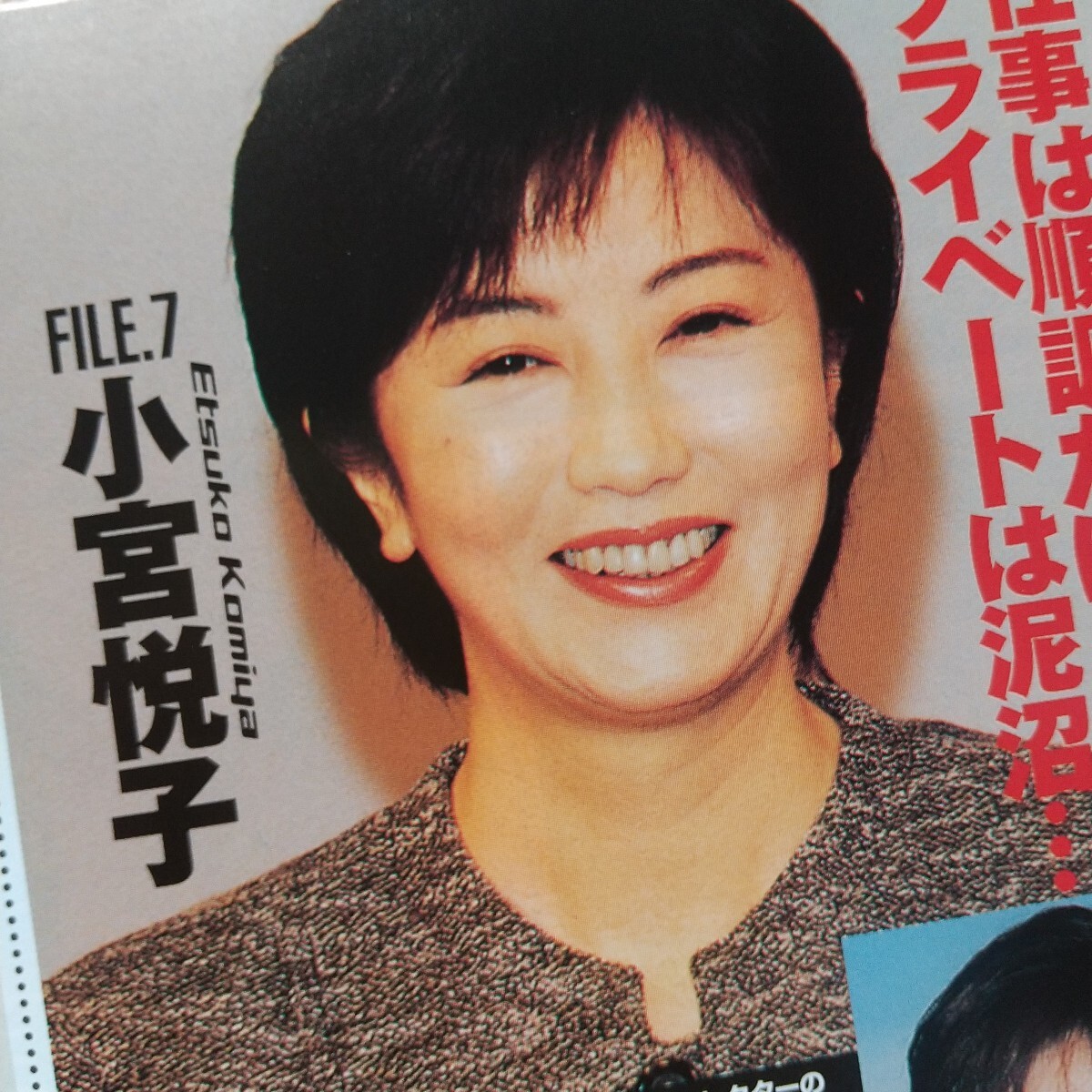 望月理恵 お宝