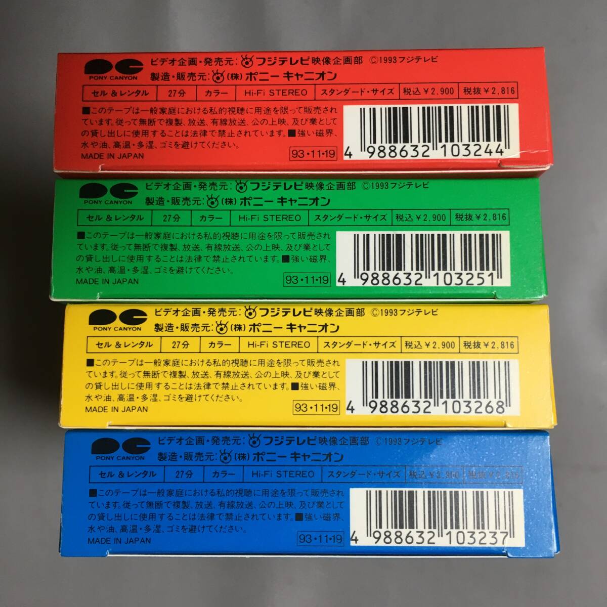 VHS C.C.ガールズ Four Color Box 1994ミニカレンダー青田典子 藤原