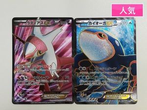 ラティアスEX SRの値段と価格推移は？｜240件の売買データから