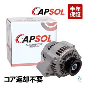CAPSOL トヨタ カローラレビン AE86 オルタネーター ダイナモ リビルト コア返却不要 ASS