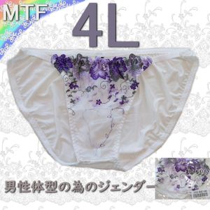 ラスト新品4L白紫ビオラ チュールレース 男性体型 ジェンダーフリーMTFショーツ LGBTトラ