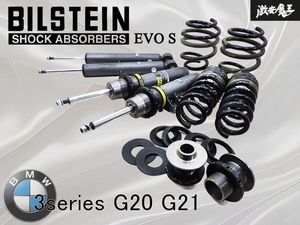 ◆良品◆ BILSTEIN ビルシュタイン EVO S ネジ式 車高調 BMW 3シリーズ G20 G21 M340i サ