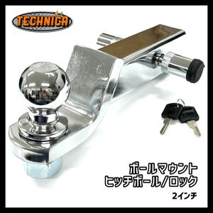 ☆★　2インチ ヒッチボール ボールマウント ヒッチロック 鍵　3点セット　レシーバー ヒ