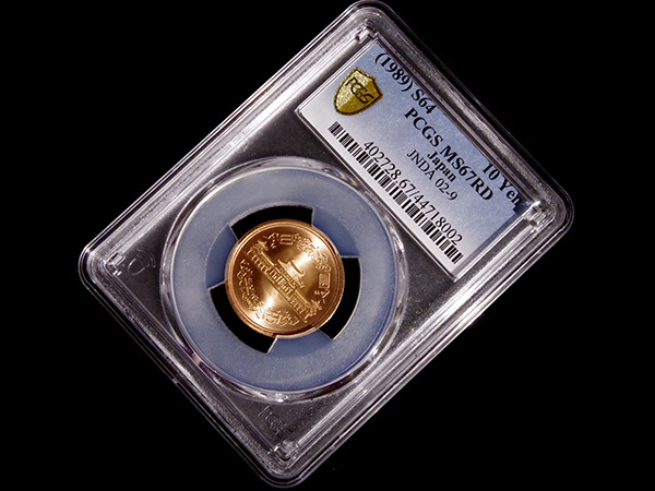 昭和64年 10円青銅貨 MS67RD!! (PCGS) 完全未使用 特年 1989 スラブ