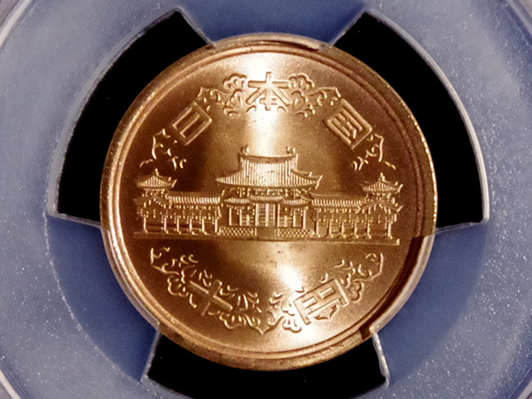 昭和64年 10円青銅貨 MS67RD!! (PCGS) 完全未使用 特年 1989 スラブ