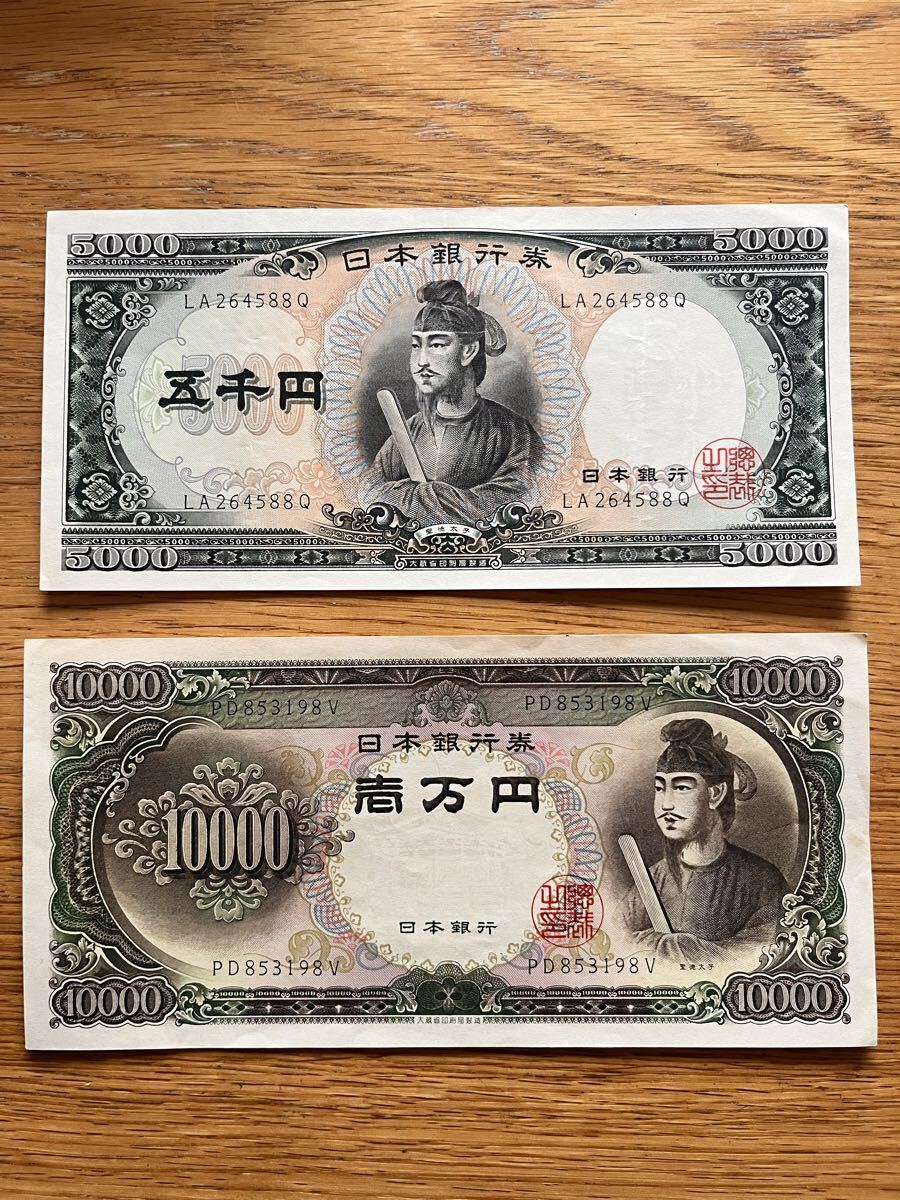聖徳太子10000円札の値段と価格推移は？｜9件の売買データから聖徳太子10000円札の価値がわかる。販売や買取価格の参考にも。