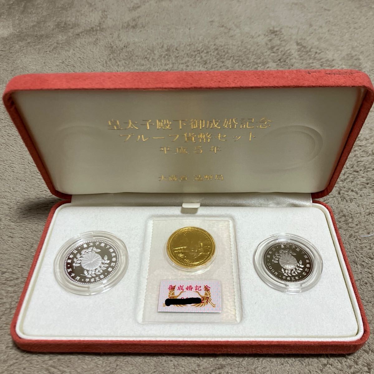 平成5年 5000円の値段と価格推移は？｜55件の売買データから平成5年 5000円の価値がわかる。販売や買取価格の参考にも。