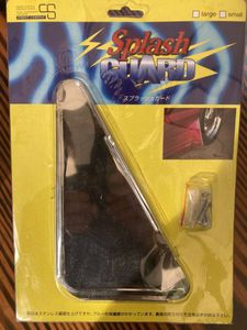 メッキスプラッシュガードSサイズ当時物新品ストカン製