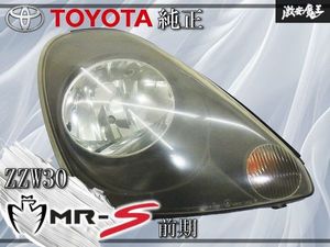 TOYOTA トヨタ純正 ZZW30 MR-S MRS 前期 ハロゲン ヘッドライト レンズ 右 右側 運転席 K