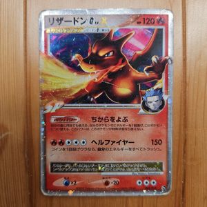 リザードン Lv.Xの値段と価格推移は？｜5件の売買データからリザードン