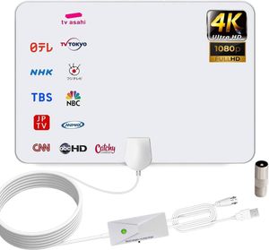 室内アンテナ【第3世代高感度信号アンプ搭載】HDTV 地デジ テレビアンテナ 最強 600KM受