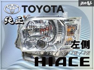トヨタ 純正 200系 ハイエース 4型 5型 6型 7型 8型 後期 LED ヘッドライト ヘッドランプ