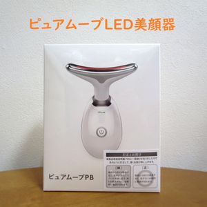 【新品・未使用】パーフェクトワン（新日本製薬）ピュアムーブLED美顔器 振動・EMS・温感