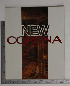 自動車カタログ『NEW CORONA FR/4door SEDAN・HARDTOP』昭和60年6月 TOYOTA 補足:トヨタ/