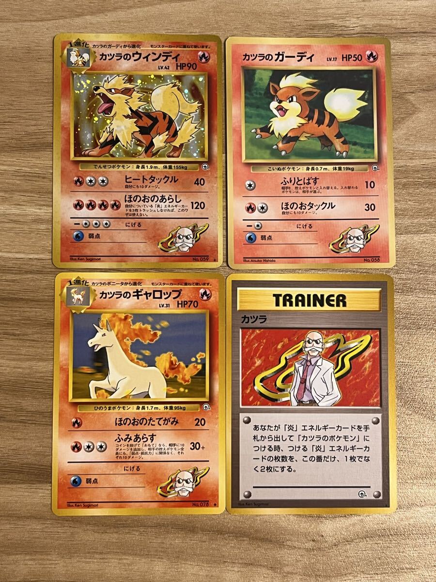 カツラのガーディの値段と価格推移は？｜4件の売買データからカツラの