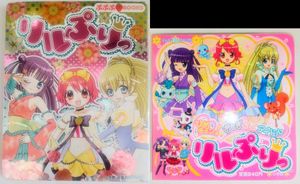 リルぷりっの値段と価格推移は？｜15件の売買データからリルぷりっの