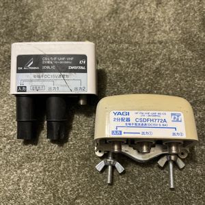 CS.BS.U.V.FM 屋外用2分配器　動作品2個セット