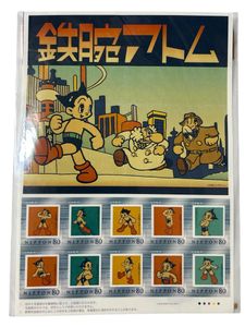 手塚治虫 切手のYahoo!オークション(旧ヤフオク!)の相場・価格を見る