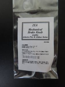 IXA ダイワ メカニカルブレーキノブ レッド リベルトピクシー PX68 PX68L アルファスシリ