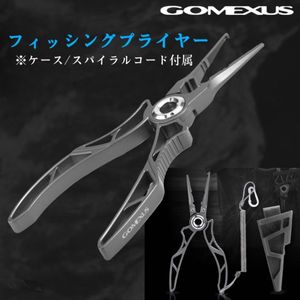 新作　ゴメクサス/ステンレス製プライヤー/ガンメタ/スプリットリング開/ケース　コード