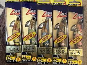 ヤマシタ エギ王 キャンペーン 干支 午 5色 セット