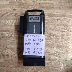 し－40 ブリヂストン電動自転車 バッテリー X90-30 8.7Ah